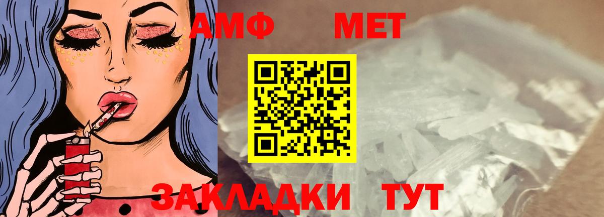 Амфетамин Premium Холмск