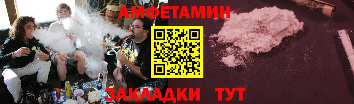 АМФ 97%  Вход с VPN  Амфетамин  Холмск 