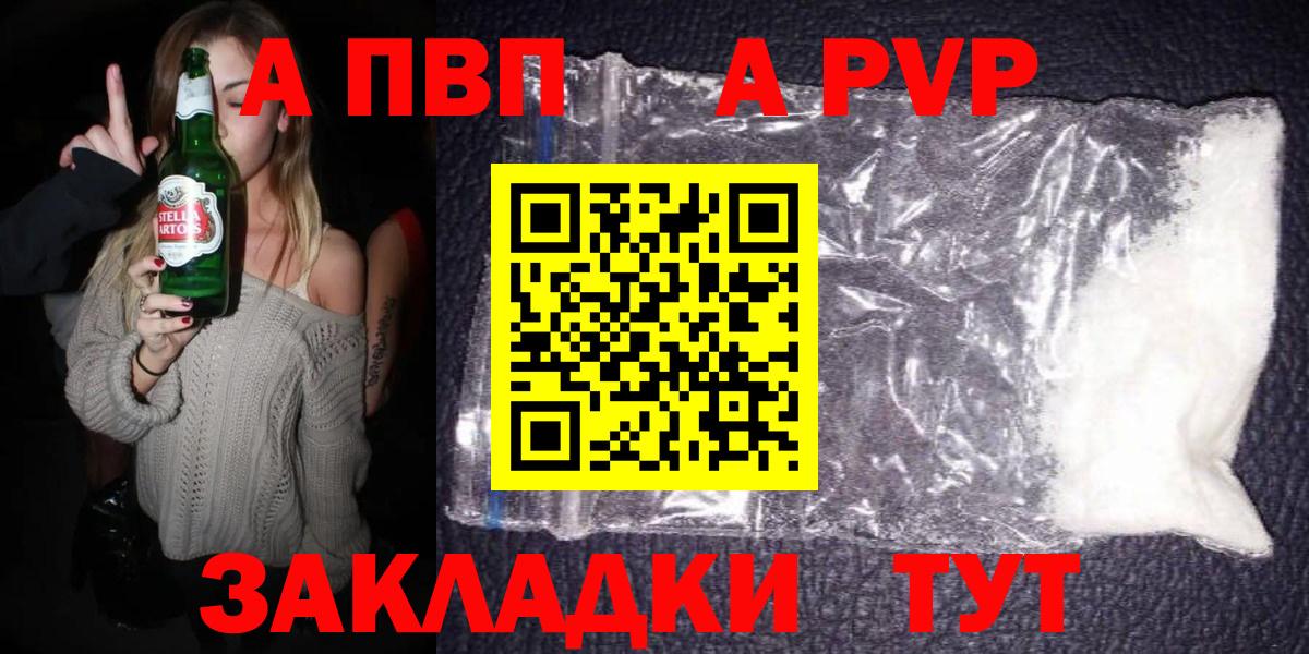 Alpha PVP кристаллы Холмск