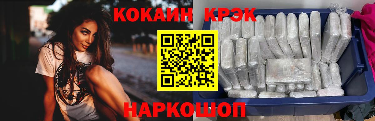 Холмск  КОКАИН Эквадор  Вход с VPN  COCAIN  Кокаин Columbia 