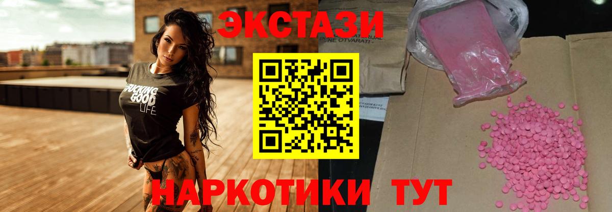 blacksprut сайт  Ecstasy  Холмск  Ecstasy Дубай  Вход с VPN  нарко площадка какой сайт  Экстази TESLA 