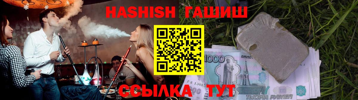 купить   Гашиш  ГАШ 40% ТГК  Вход с VPN  ГАШ Cannabis  Холмск 