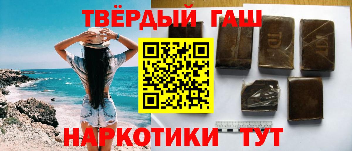 ГАШИШ индика сатива Холмск