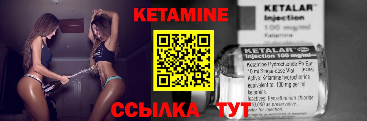 Кетамин VHQ  Кетамин ketamine  мега сайт  Вход с VPN  Холмск 