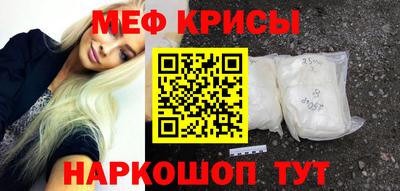 меф Нальчик