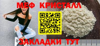 прущие крисы Наро-Фоминск
