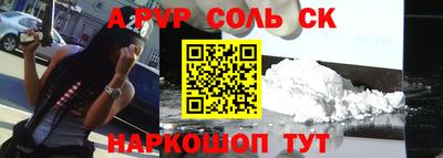 прущие крисы Наро-Фоминск