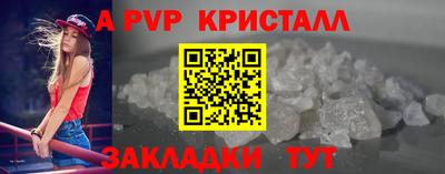прущие крисы Наро-Фоминск