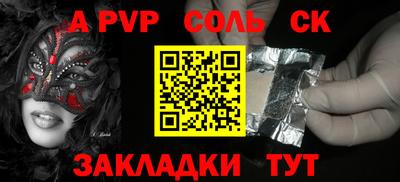 прущие крисы Наро-Фоминск