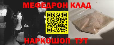 меф Нальчик