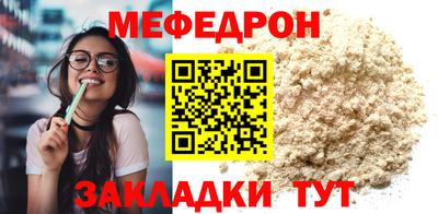 меф Нальчик