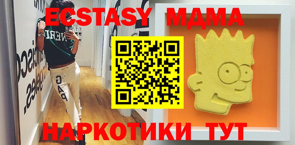 MDMA молли Холмск