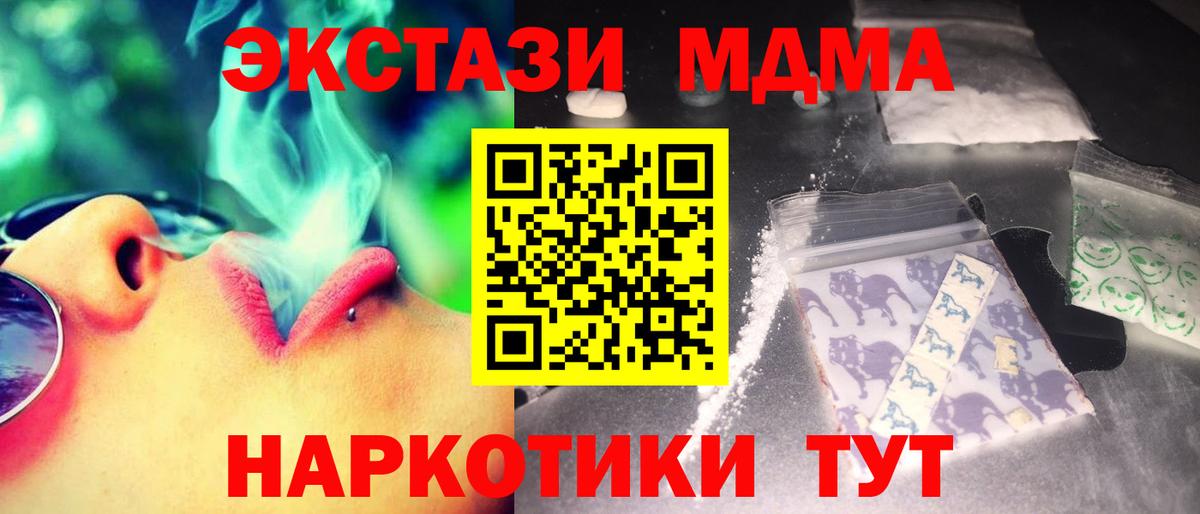 MDMA Molly  МДМА  Вход с VPN  Холмск  МДМА молли 