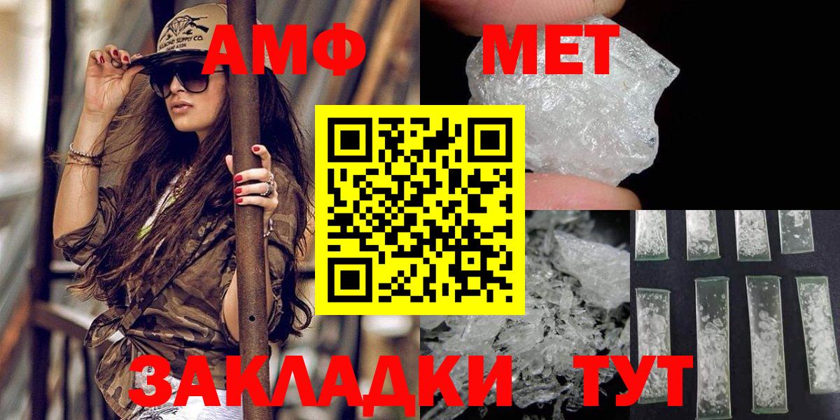 Метамфетамин кристалл  Вход с VPN  Холмск 