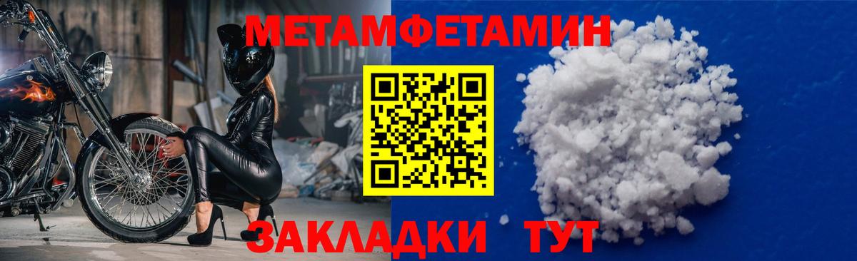 МЕТАМФЕТАМИН Декстрометамфетамин 99.9% Холмск