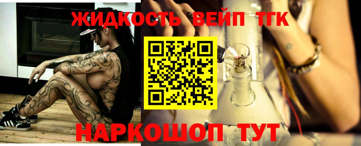 ТГК гашишное масло Холмск