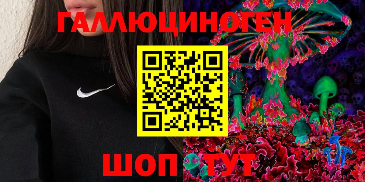 Галлюциногенные грибы Magic Shrooms Холмск