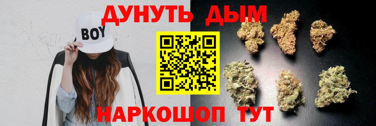 Бошки Шишки LSD WEED Холмск